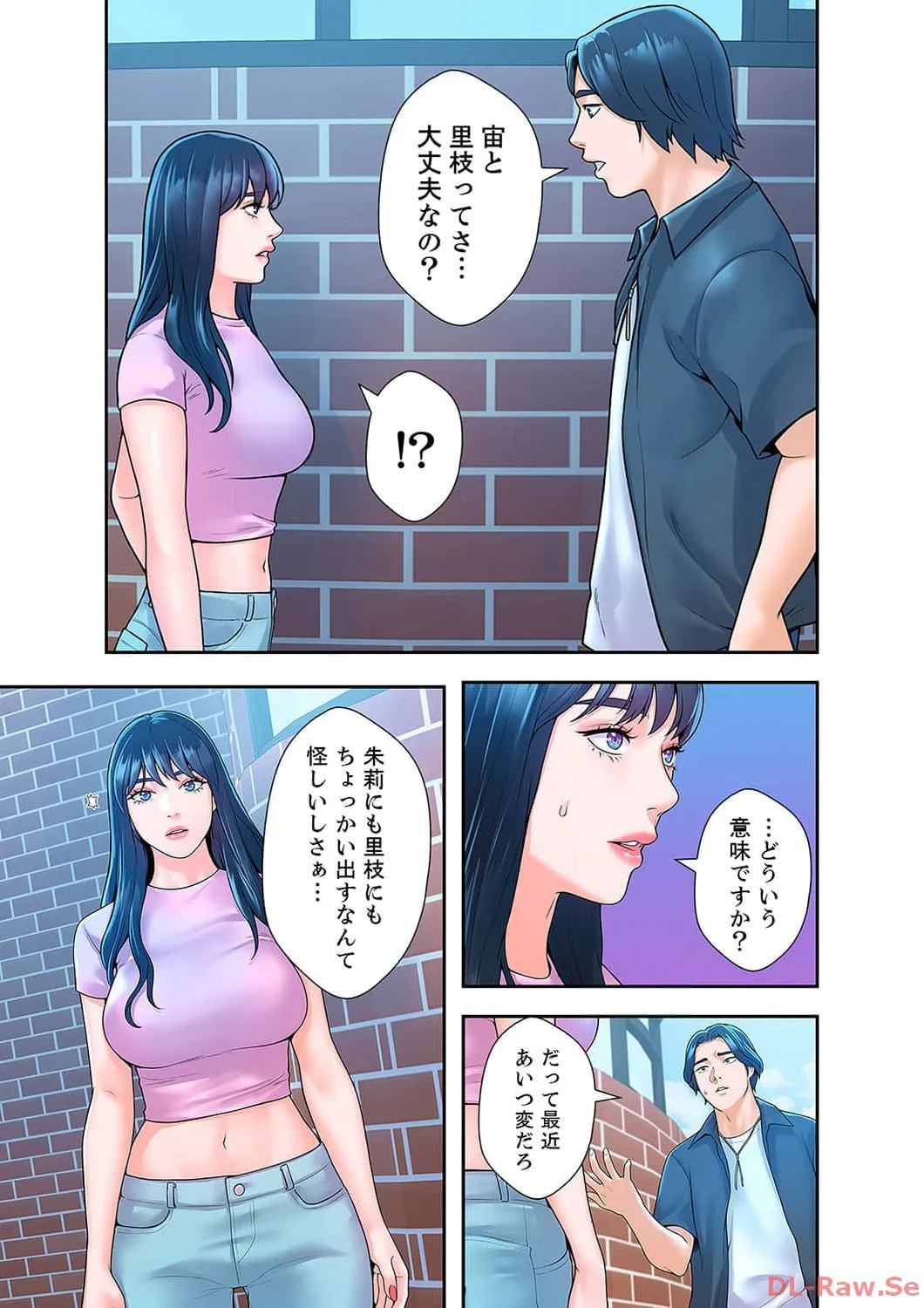 ベッドインキャンパス - Page 20